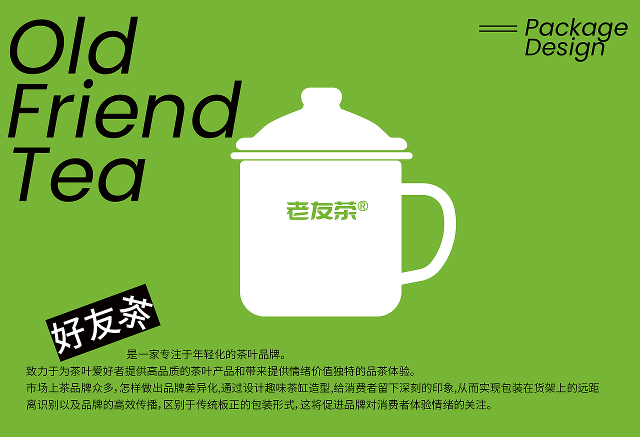 茶饮品牌设计｜茶叶包装｜包装设计（图ZMzYyNTM2ODYw） - 包装 - 站酷设计师一诉空间品牌设计原创素材 - 站酷ZCOOL