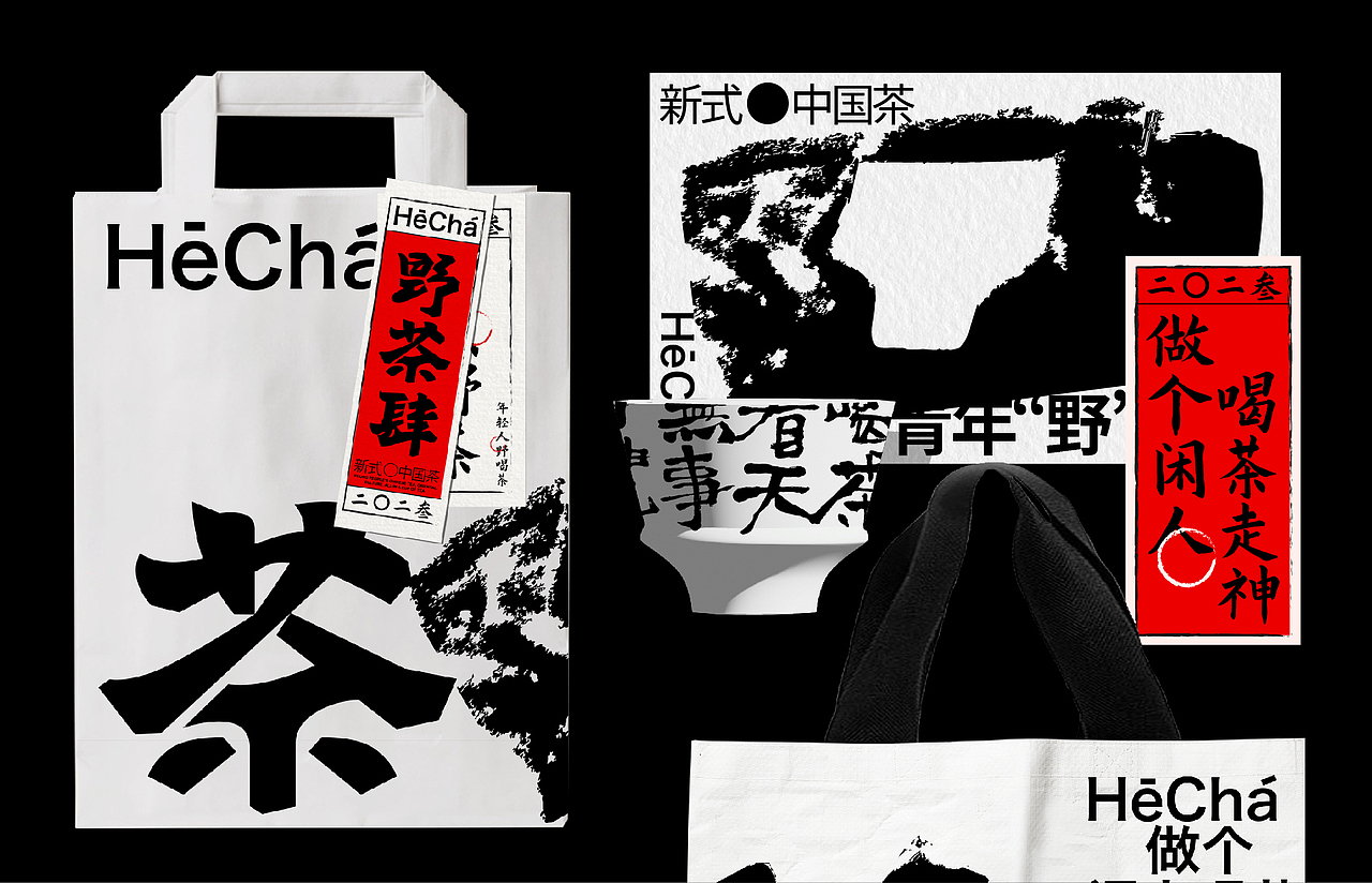 野茶肆｜青年茶馆品牌设计（图ZMzM3MjUyMjYw） - 品牌 - 站酷设计师麻鴉原创素材 - 站酷ZCOOL