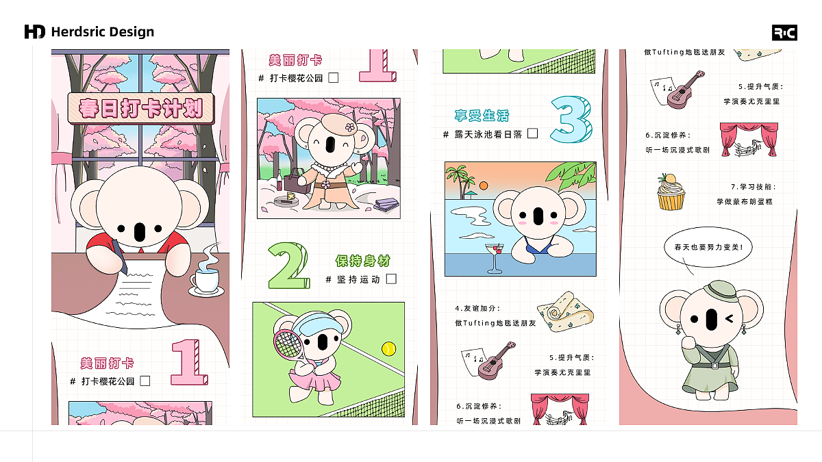 物料合集_考拉海购运营物料（图ZMzAzNzY4NDg0） - 海报 - 站酷设计师Herdsric原创素材 - 站酷ZCOOL