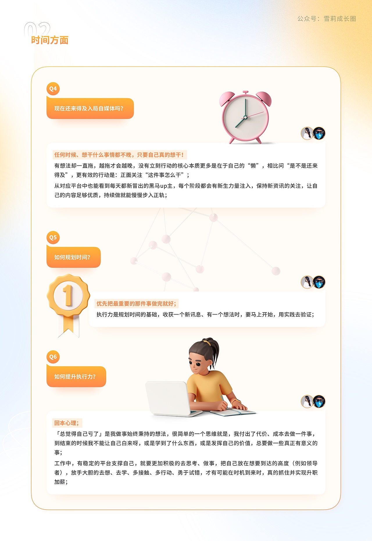 设计师如何快速入门自媒体（图ZMzA1MDU4OTY4） - 其他UI - 站酷设计师Shirley雪莉动效原创素材 - 站酷ZCOOL