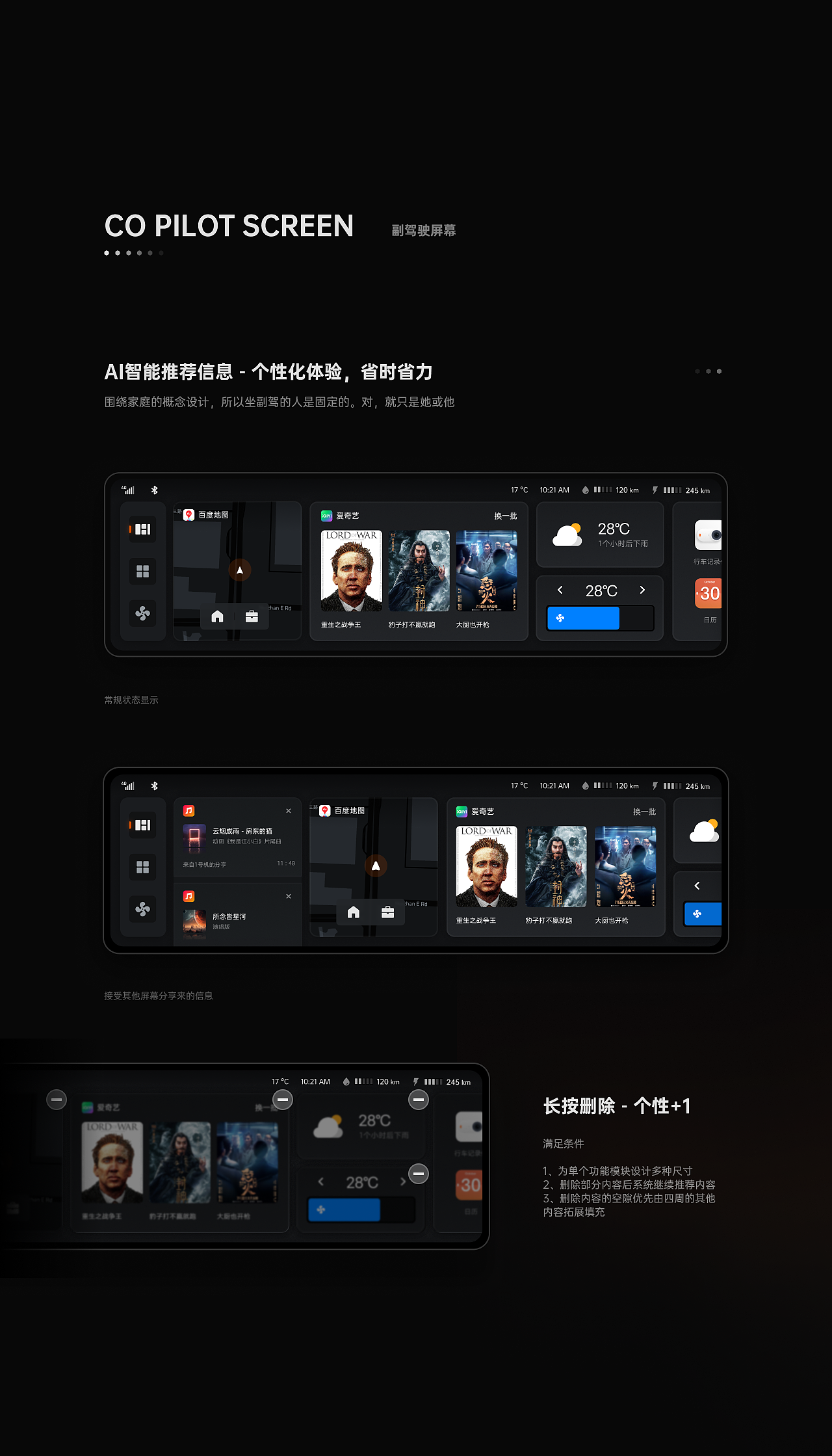 HMI概念设计 - 星光