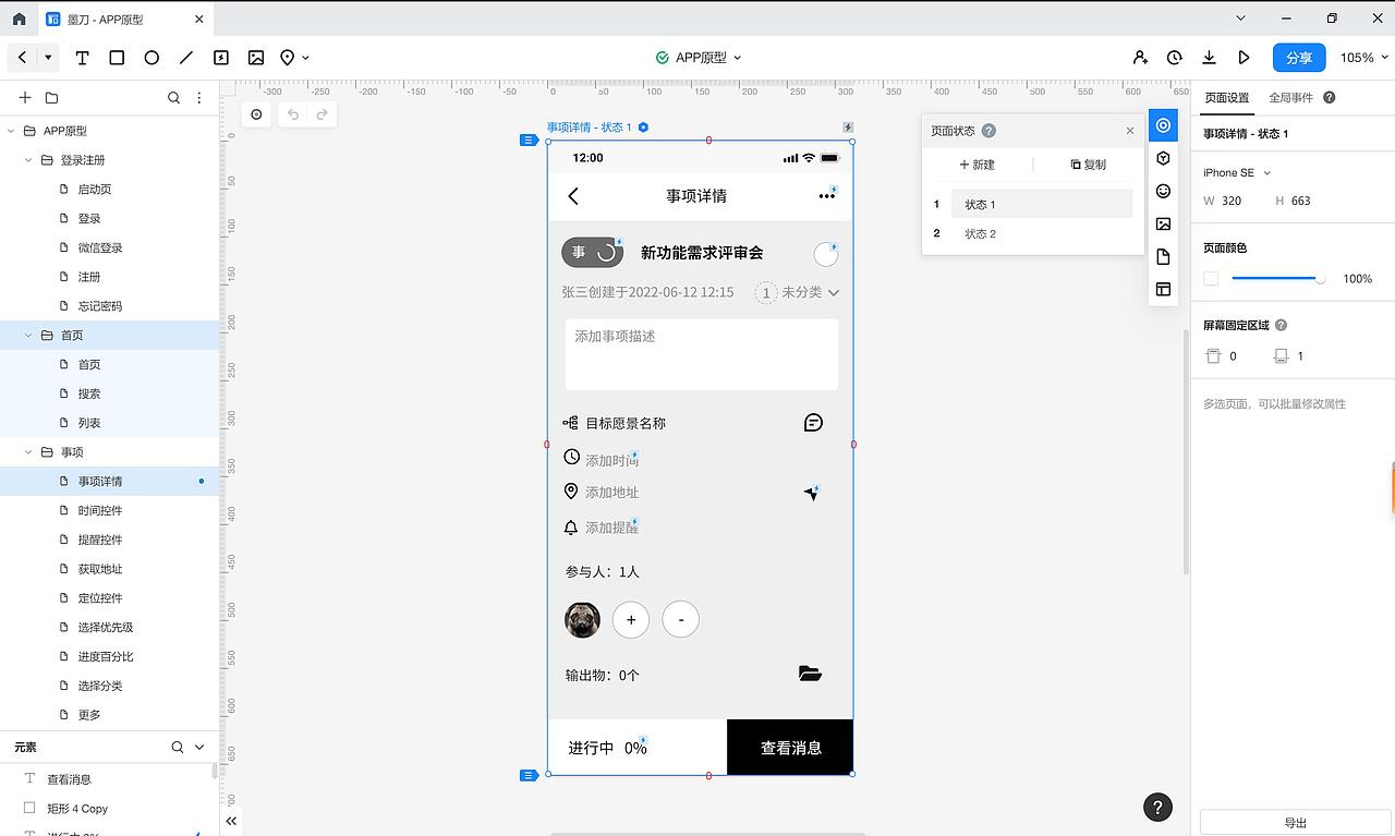 脑力图APP原型交互（墨刀）（图ZMzE2NDQyOTQ0） - APP界面 - 站酷设计师twtw3d原创素材 - 站酷ZCOOL