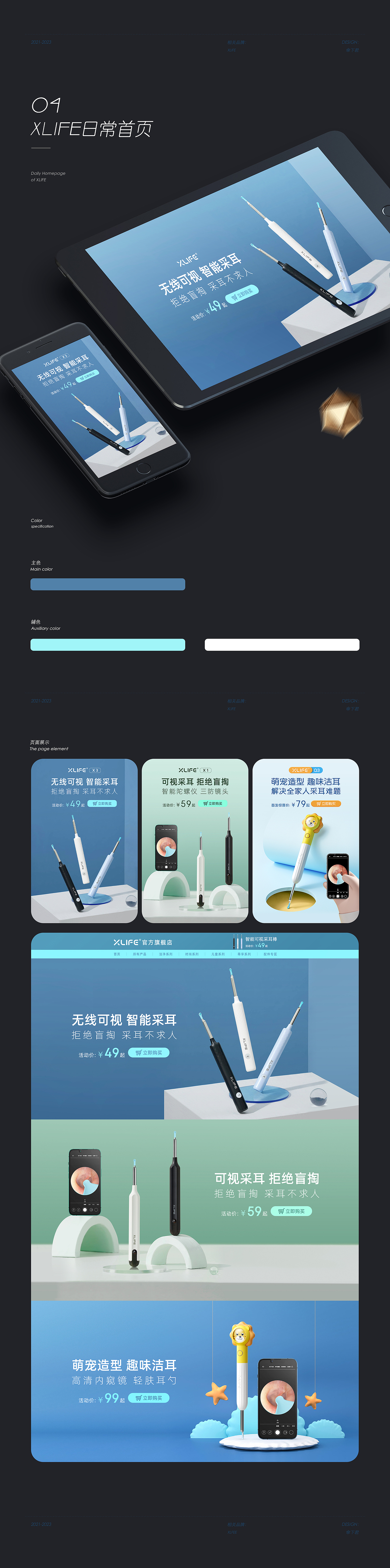 2021-2023作品集-XLIFE&bebird（图ZMzQ4NDE1NDY4） - 海报 - 站酷设计师傘下君原创素材 - 站酷ZCOOL