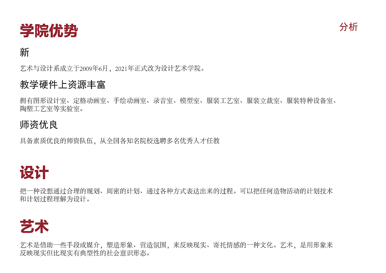 标志设计|艺术学院logo（图ZMzI4NTgzODEy） - Logo - 站酷设计师伊伊一YI原创素材 - 站酷ZCOOL