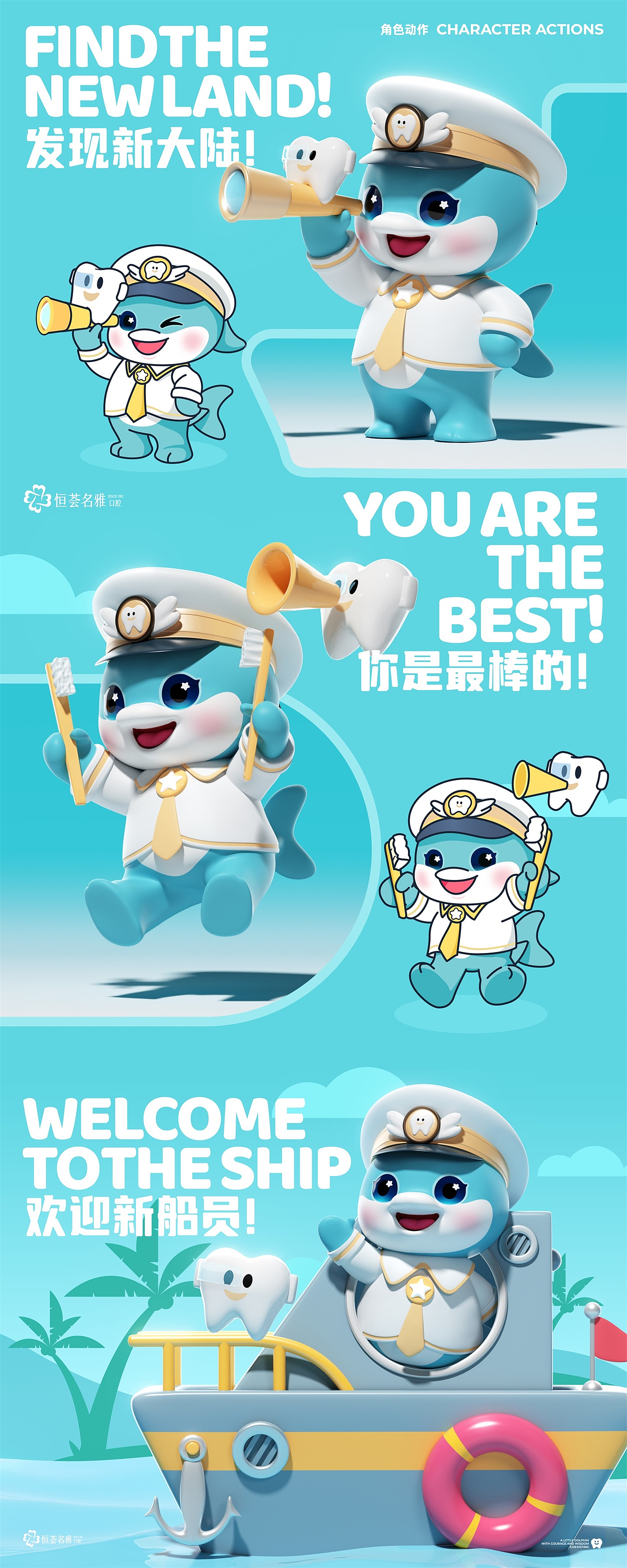 2023部分IP设计项目合集(图ZMzU5MDY1NDQ0) - IP形象 - 站酷设计师LIN致远原创素材 - 站酷ZCOOL