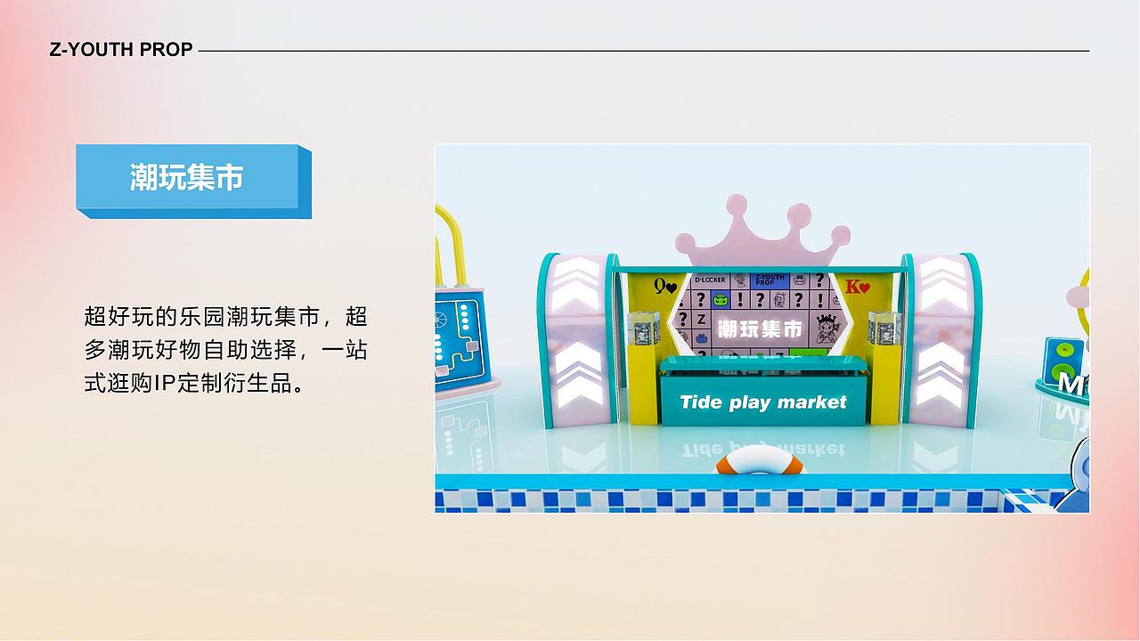 西游玩趣乐园-潮玩IP美陈展（图ZMzA3MTc4OTgw） - 展陈设计 - 站酷设计师互艺文创原创素材 - 站酷ZCOOL