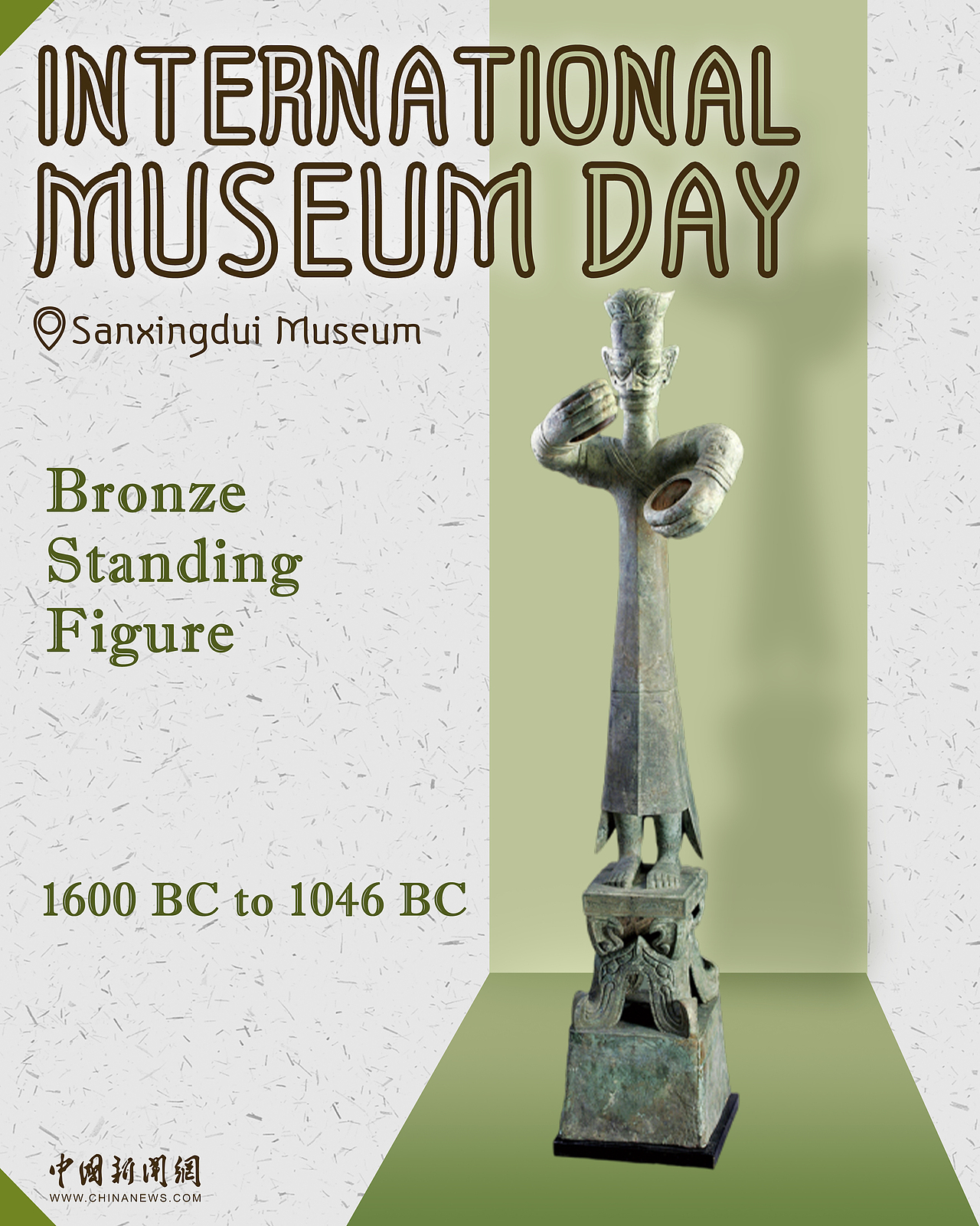 国际博物馆日系列海报设计