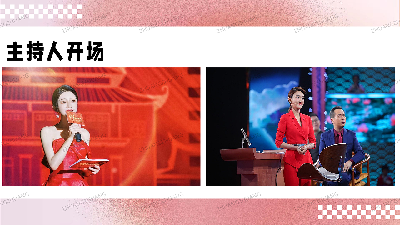 【PPT分享】商场美陈/兔年/新国潮/新春（图ZMzI3MjEzOTY0） - PPT/Keynote - 站酷设计师壮壮zr原创素材 - 站酷ZCOOL