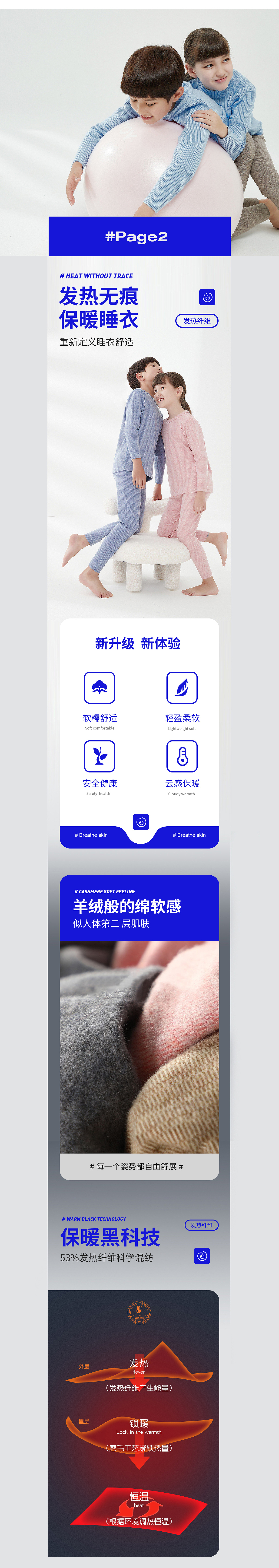 儿童睡衣单品详情升级(图ZMzQyNjk0NDk2) - 电商 - 站酷设计师古月Design原创素材 - 站酷ZCOOL