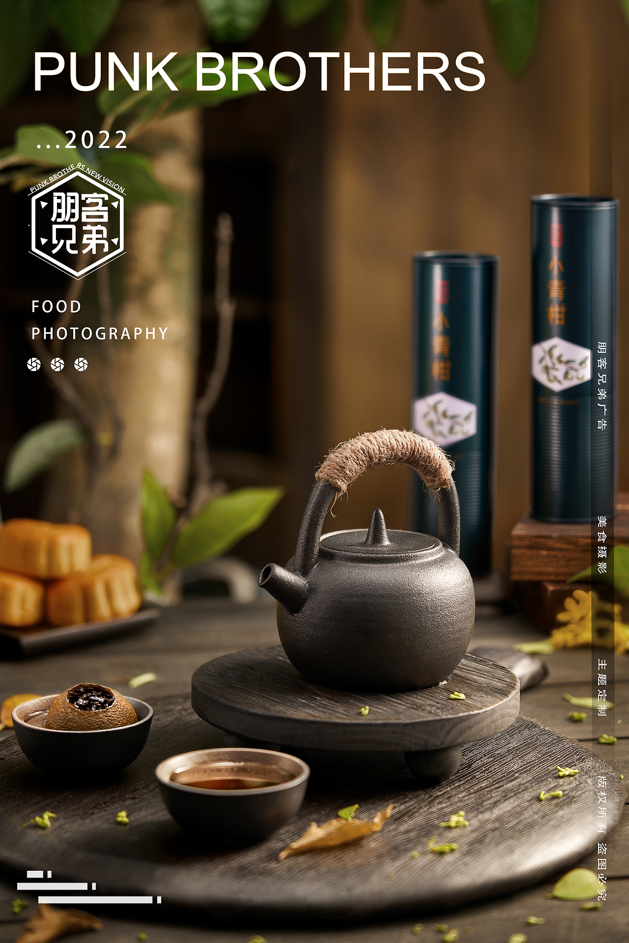 茶叶摄影▕ 中式摄影 X 朋客兄弟（图ZMzIwODQzMjg0） - 美食摄影 - 站酷设计师朋客兄弟产品摄影原创素材 - 站酷ZCOOL