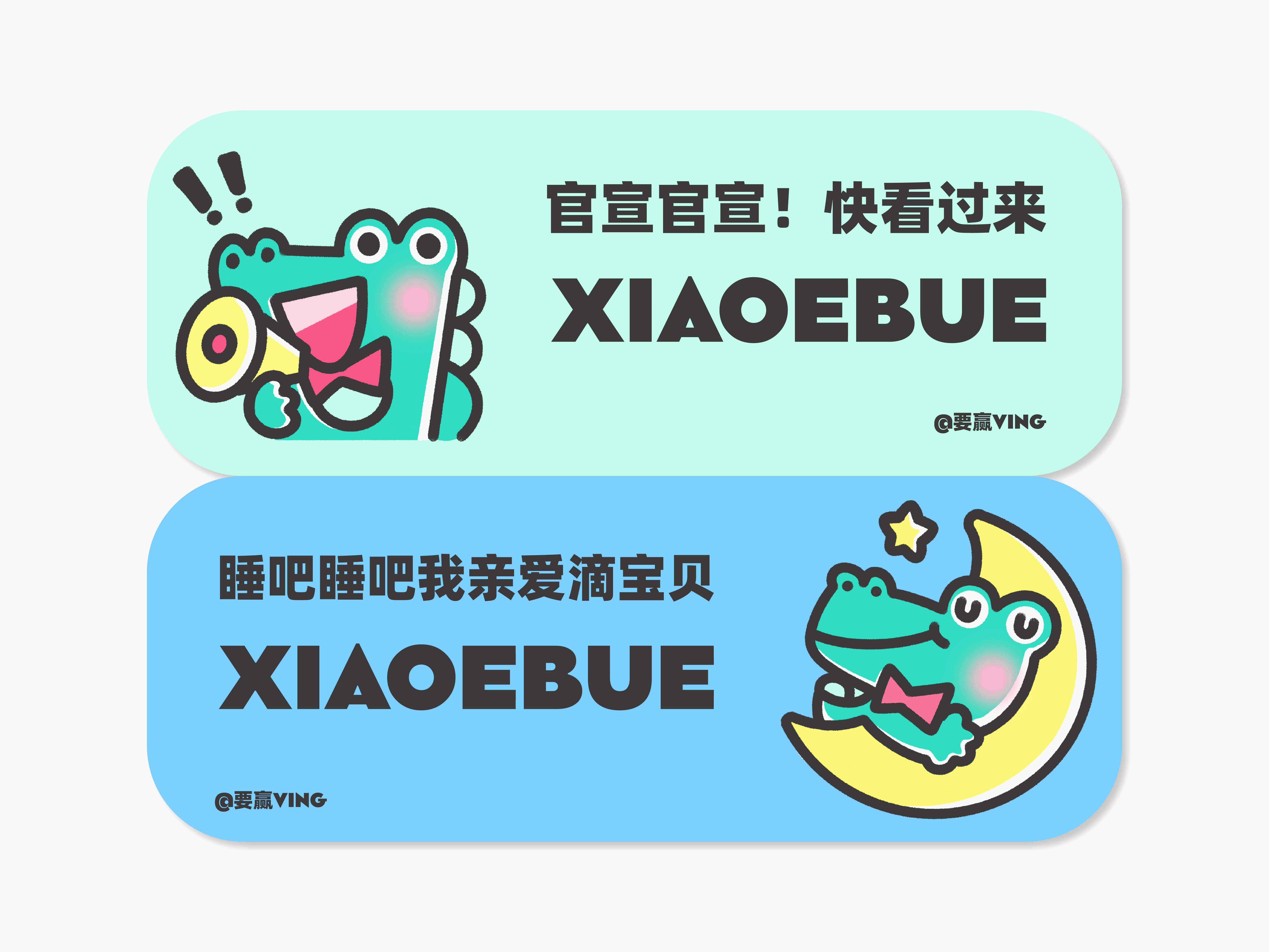 小鳄不饿 IP设计（图ZMjk2MzE5OTE2） - IP形象 - 站酷设计师要赢VING原创素材 - 站酷ZCOOL