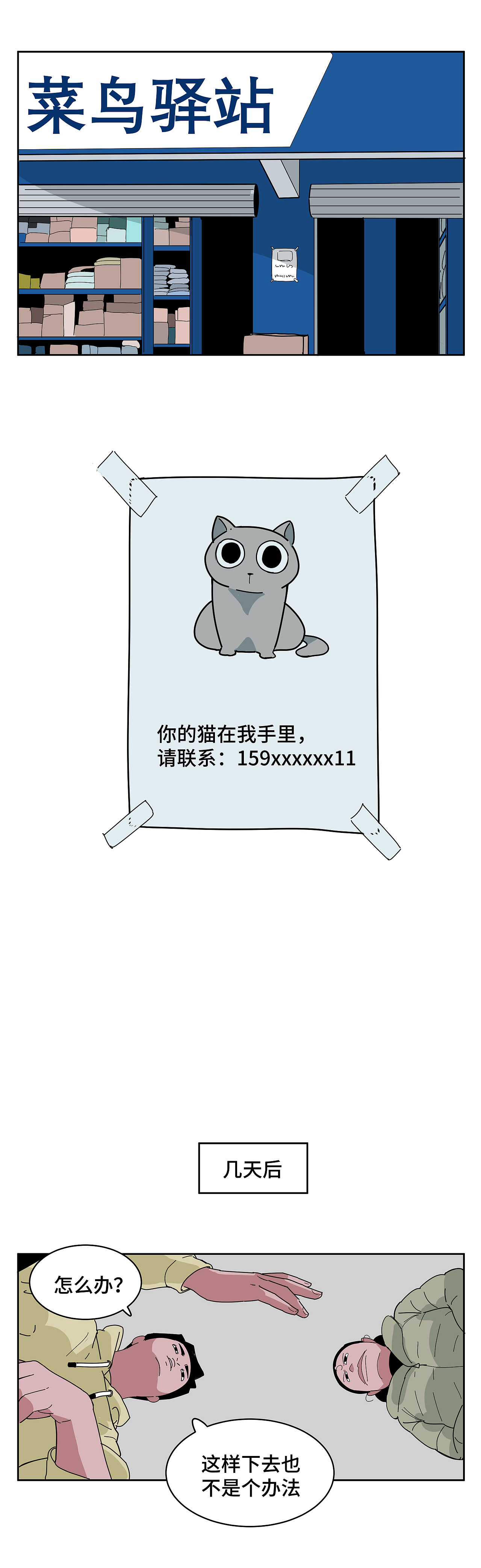 这个世界不能没有猫咪