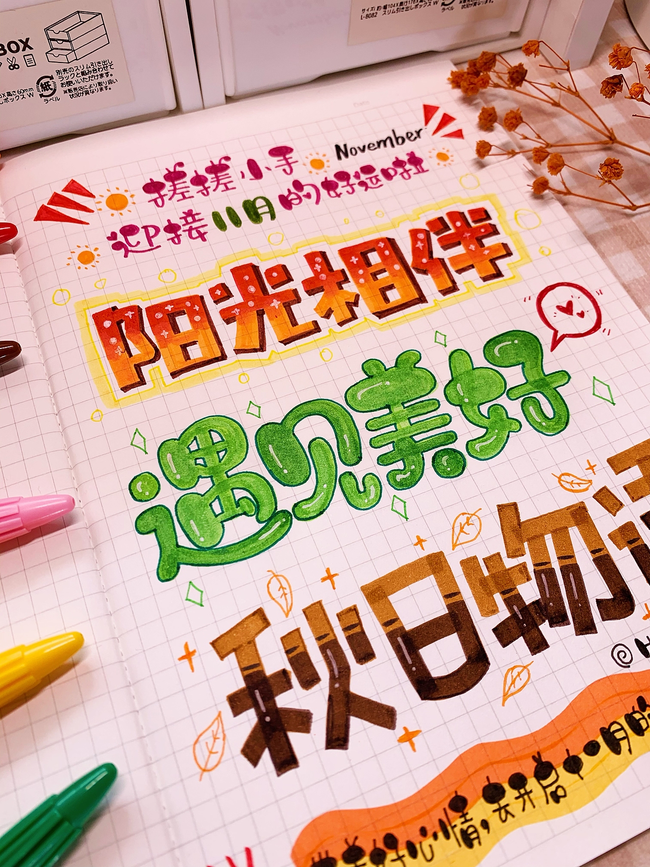 Heey豆儿 | 手写字体