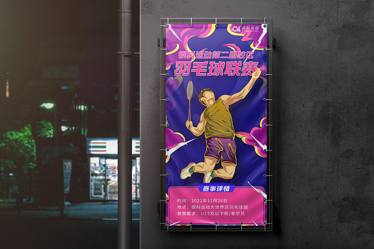 青少年羽毛球賽事策劃設(shè)計方案（圖ZMzMwNTMyMTQ0） - 品牌 - 站酷設(shè)計師某人彭原創(chuàng)素材 - 站酷ZCOOL