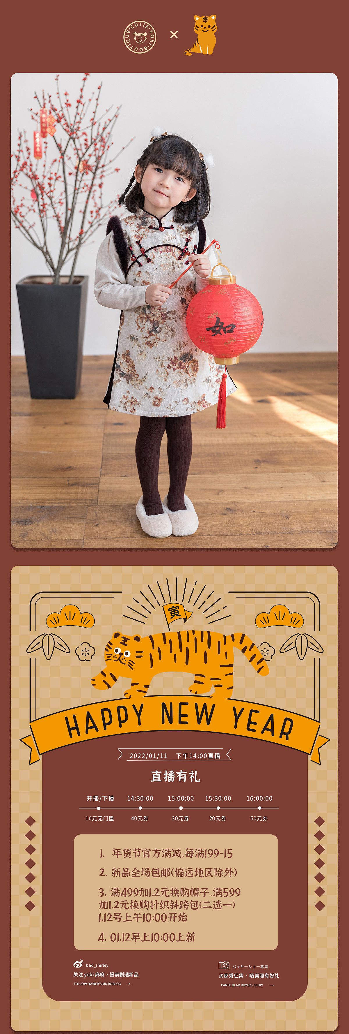 年货童装无线端首页（图ZMzI0NDU3NTky） - 电商 - 站酷设计师宋波Baron原创素材 - 站酷ZCOOL