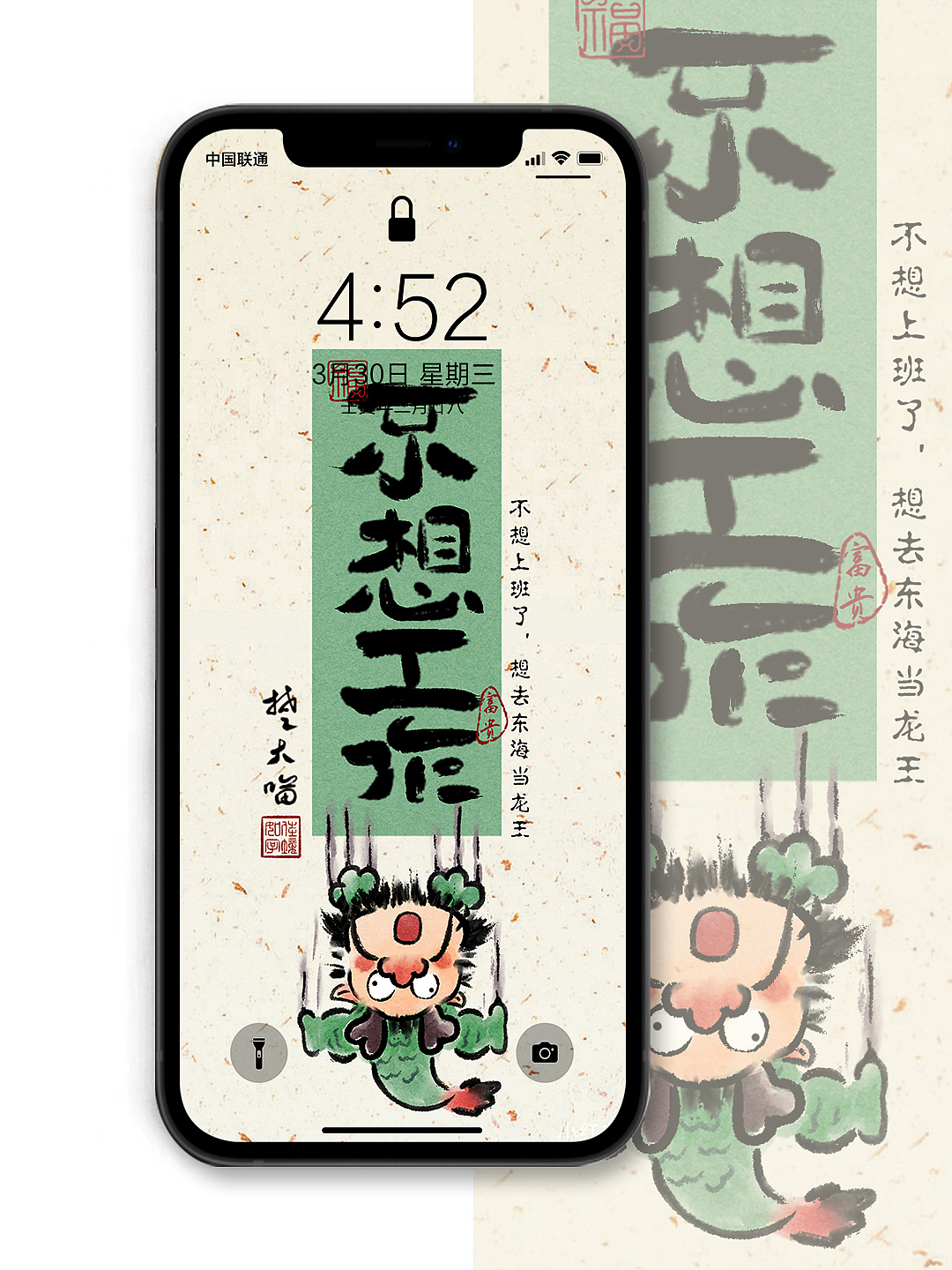 2024小财龙·好运发财壁纸（图ZMzQ3MDU1NzU2） - IP形象 - 站酷设计师楚大喵原创素材 - 站酷ZCOOL