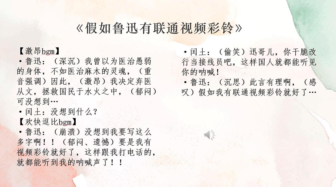 《假如拥有联通视频彩铃》（图ZMzU3NDIyMzg0） - 短片 - 站酷设计师希希要搬砖原创素材 - 站酷ZCOOL