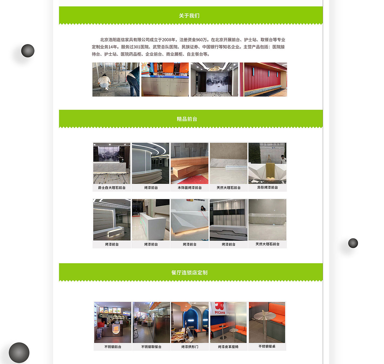 耐斯诺二店-网页设计（图ZMzMxNTcyMTc2） - 电商 - 站酷设计师面包树上的杨桃原创素材 - 站酷ZCOOL