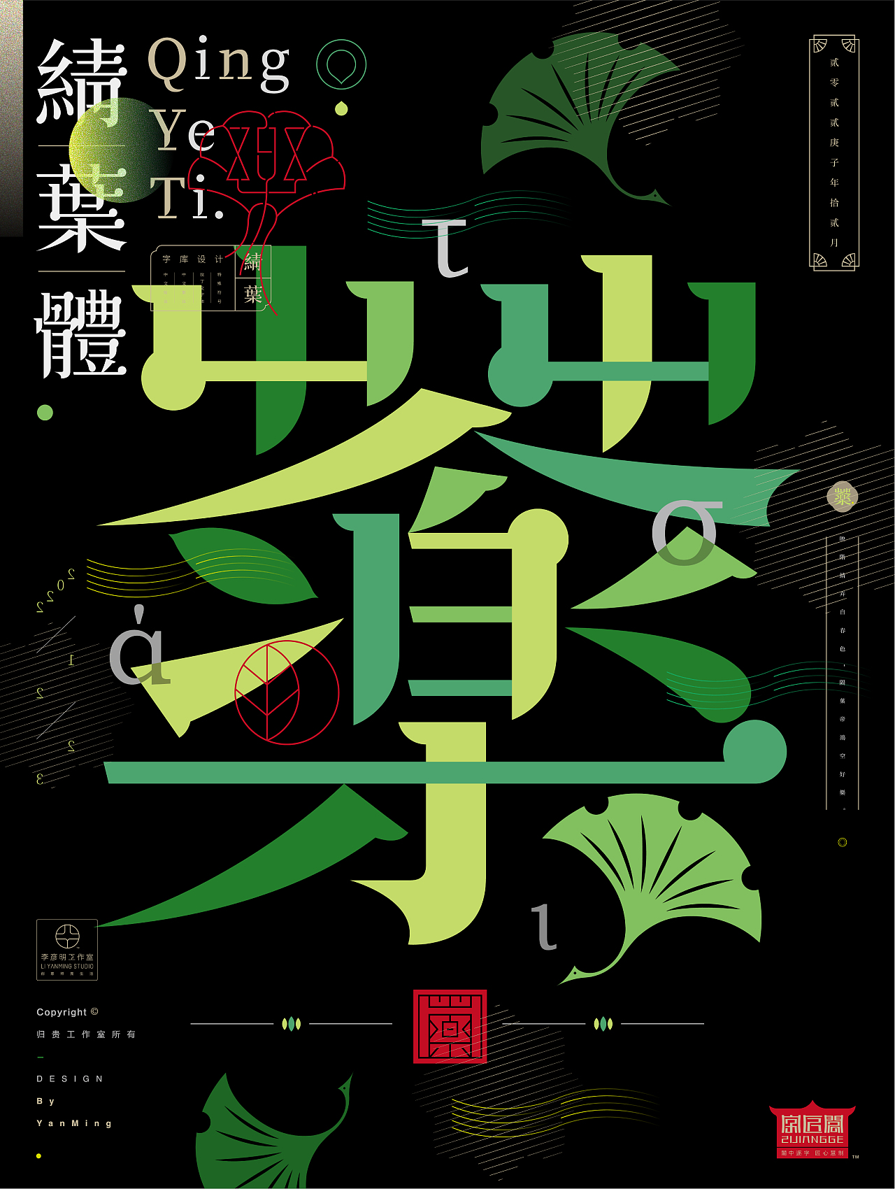 《墨砚2022——字库设计合集》（图ZMzI3ODI2Nzgw） - 字体/字形 - 站酷设计师创意仔仔原创素材 - 站酷ZCOOL