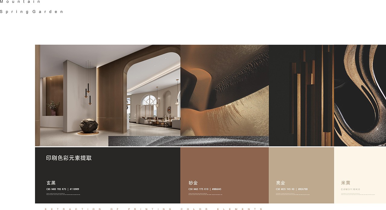 海南保亭御泉山雅园