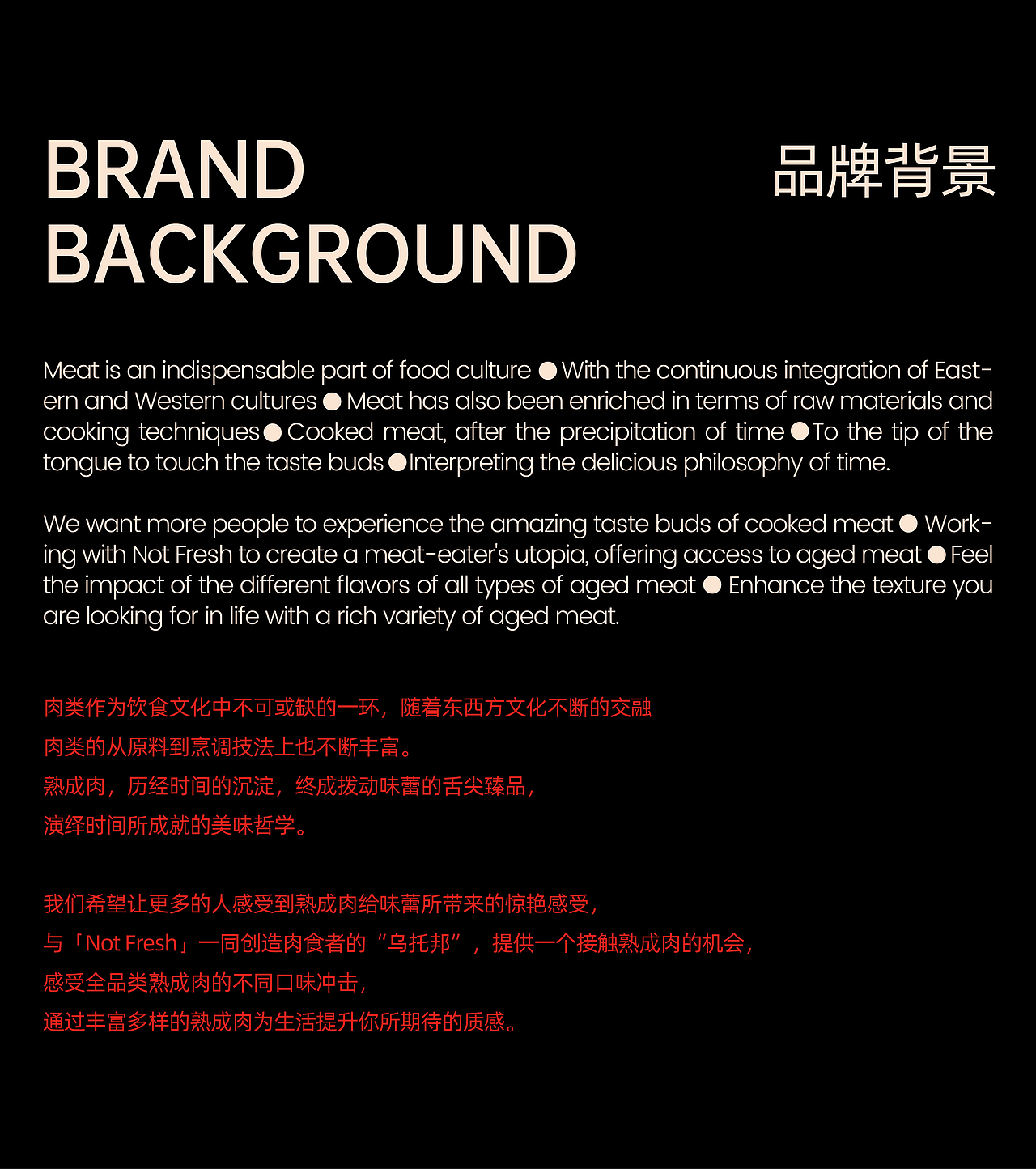 整点彩蛋xNotFresh熟成肉品牌视觉设计（图ZMzY1OTcxNzA4） - 品牌 - 站酷设计师整点彩蛋原创素材 - 站酷ZCOOL