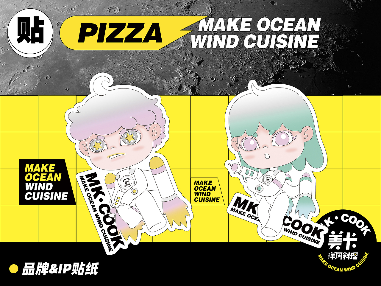 MK-COOK品牌设计（图ZMzE0NTYyODU2） - 品牌 - 站酷设计师第lucky原创素材 - 站酷ZCOOL