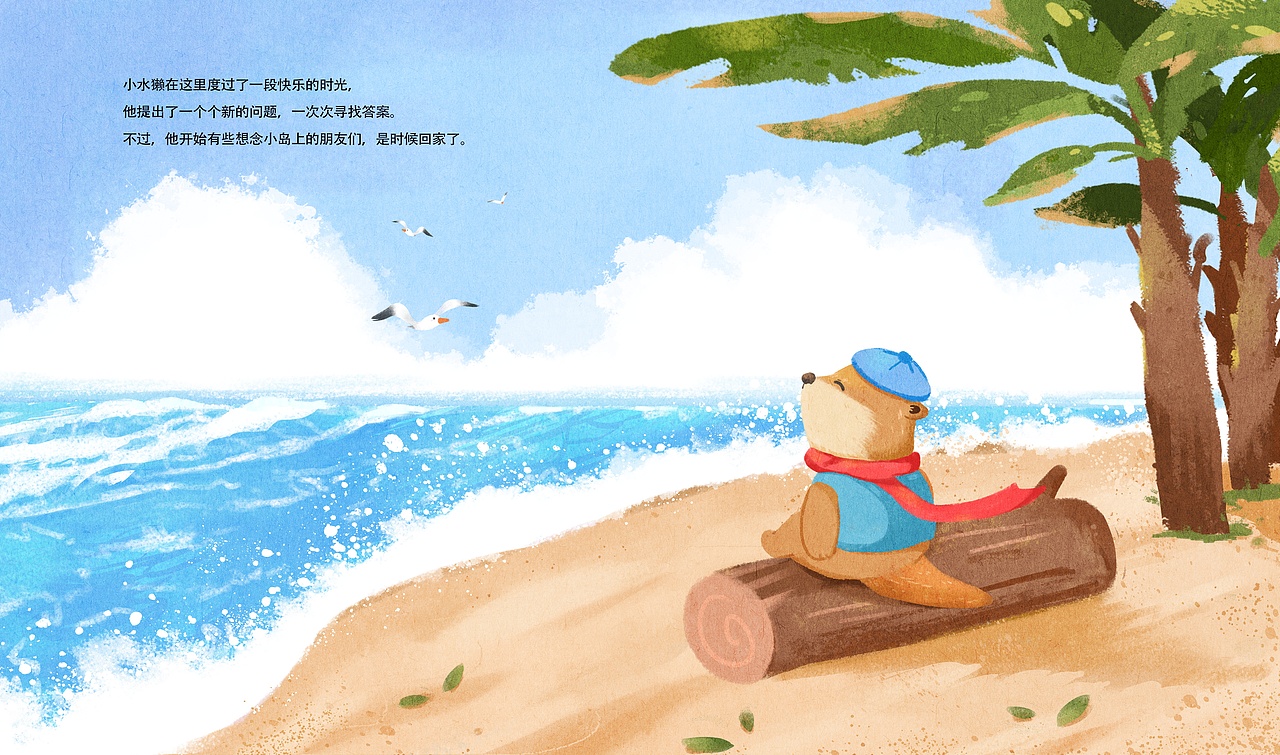 综合素养丨《好奇的小水獭》（图ZMzA1NjUxNjA0） - 绘本 - 站酷设计师可乐Coral原创素材 - 站酷ZCOOL