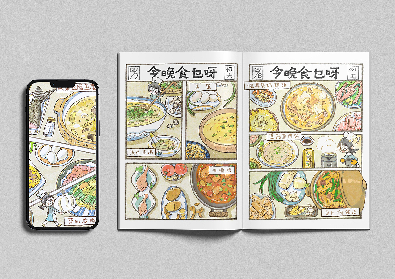 插画作品集-sirui