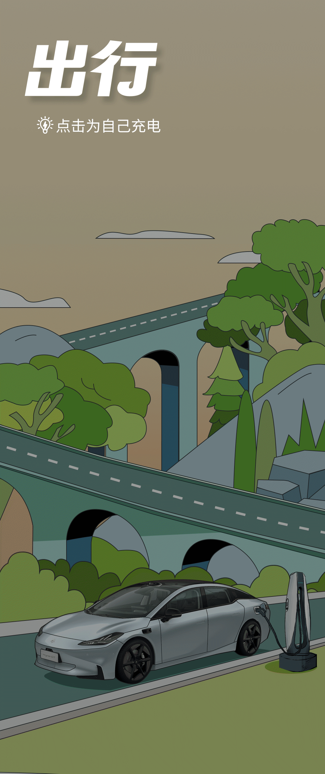 【條漫】-漫畫(huà)作品-充電長(zhǎng)圖（圖ZMzY5OTk0MzQw） - 商業(yè)插畫(huà) - 站酷設(shè)計(jì)師阿澄澄澄澄原創(chuàng)素材 - 站酷ZCOOL