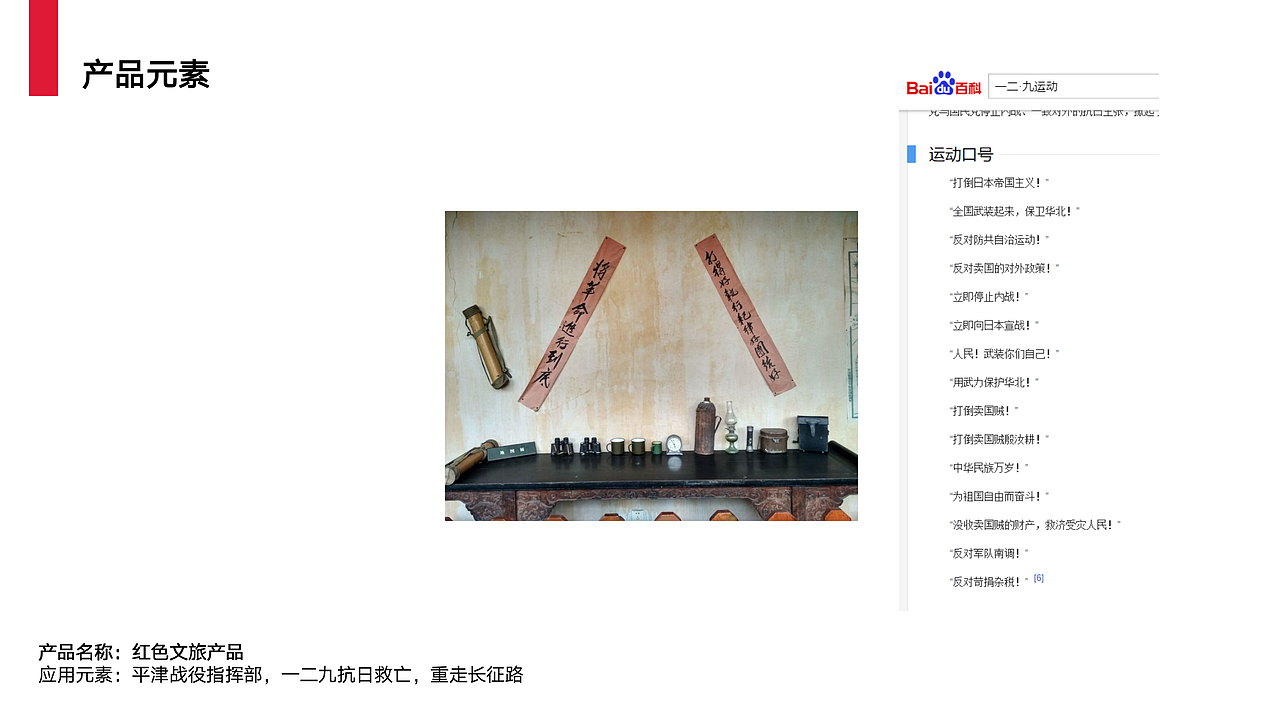 天津西青文创全案分享