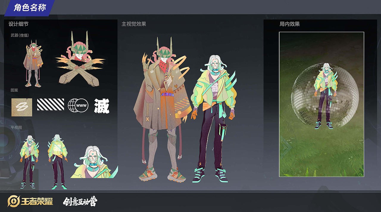 同人系列—王者荣耀 持续更新（图ZMzA0NTQ1ODUy） - 创作习作 - 站酷设计师KUMl原创素材 - 站酷ZCOOL