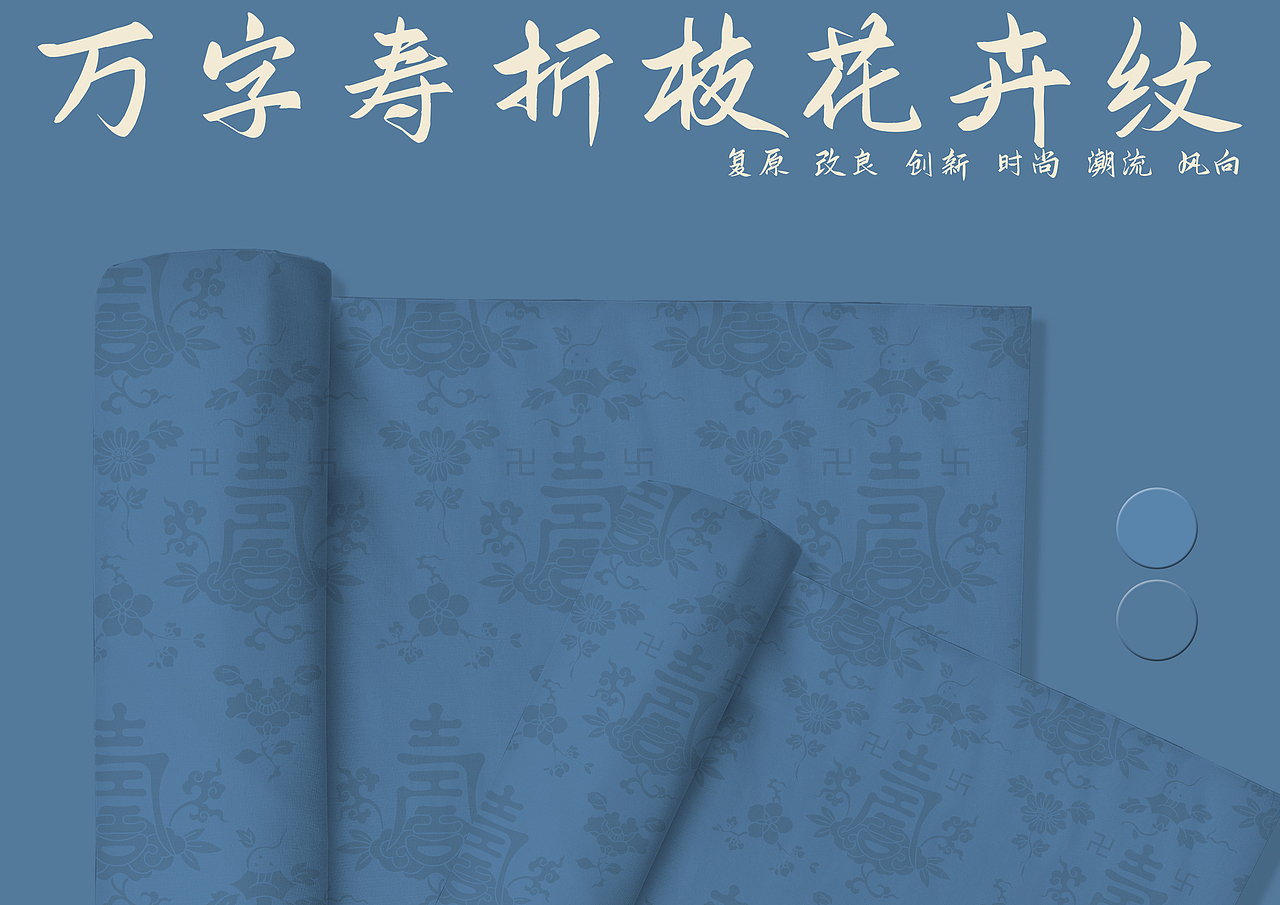 【国风复原图案合集3】让更多人了解中国传统图案