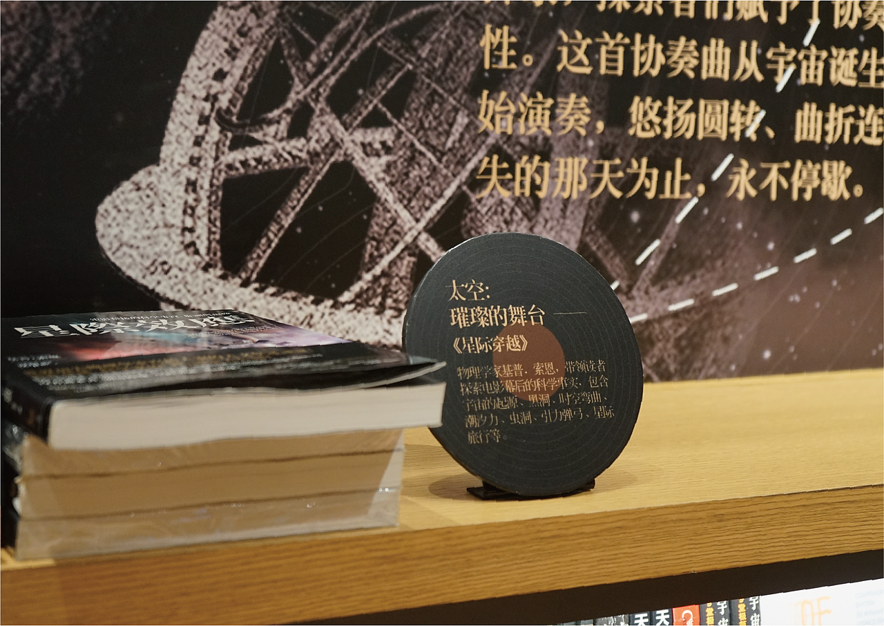 诚品书店+书展+自然科普区自策展（图ZMzQ4MDg4Njcy） - 展陈设计 - 站酷设计师方影哲原创素材 - 站酷ZCOOL