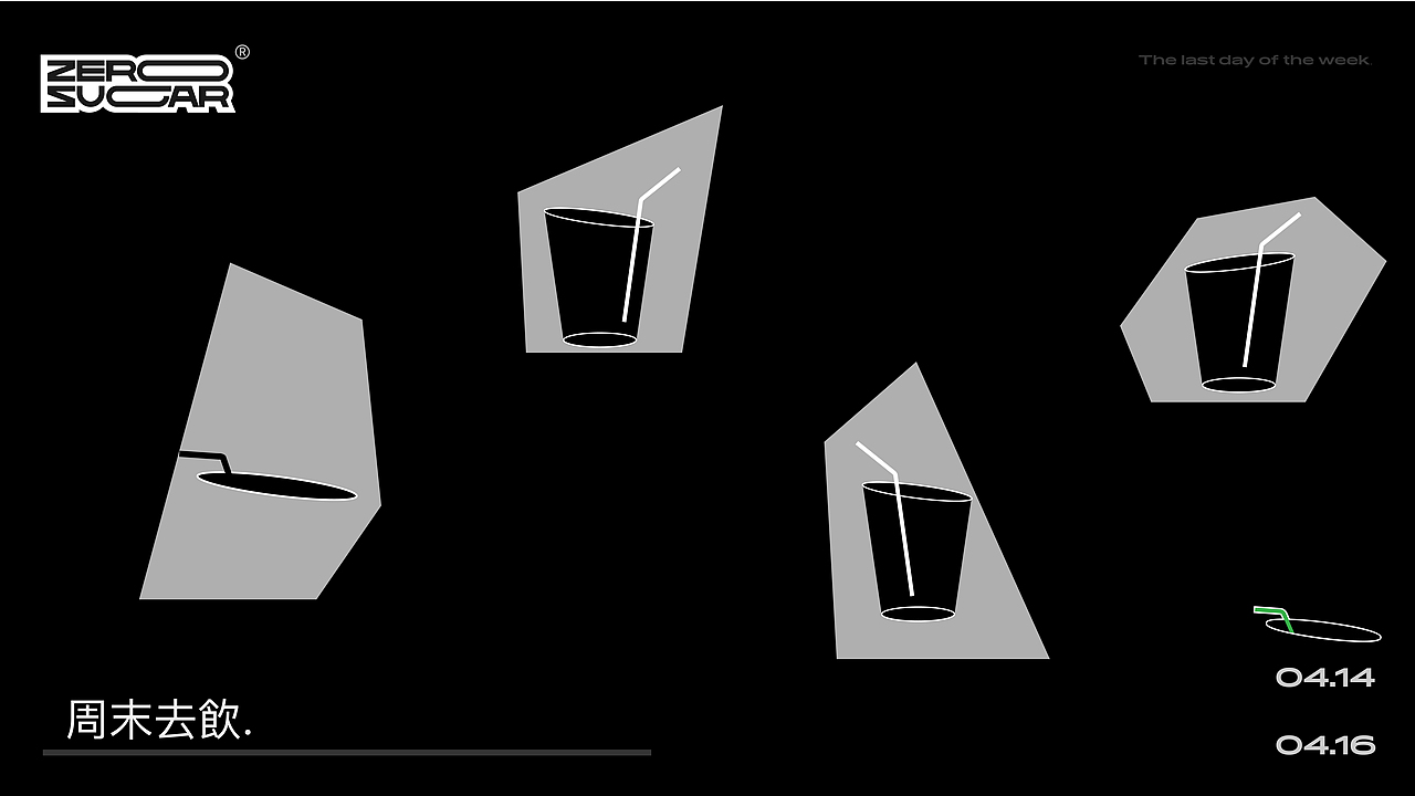 ZEROSUGAR | 品牌全案/LOGO/包装（图ZMzM3OTA0MTYw） - 品牌 - 站酷设计师恶意传播视觉原创素材 - 站酷ZCOOL