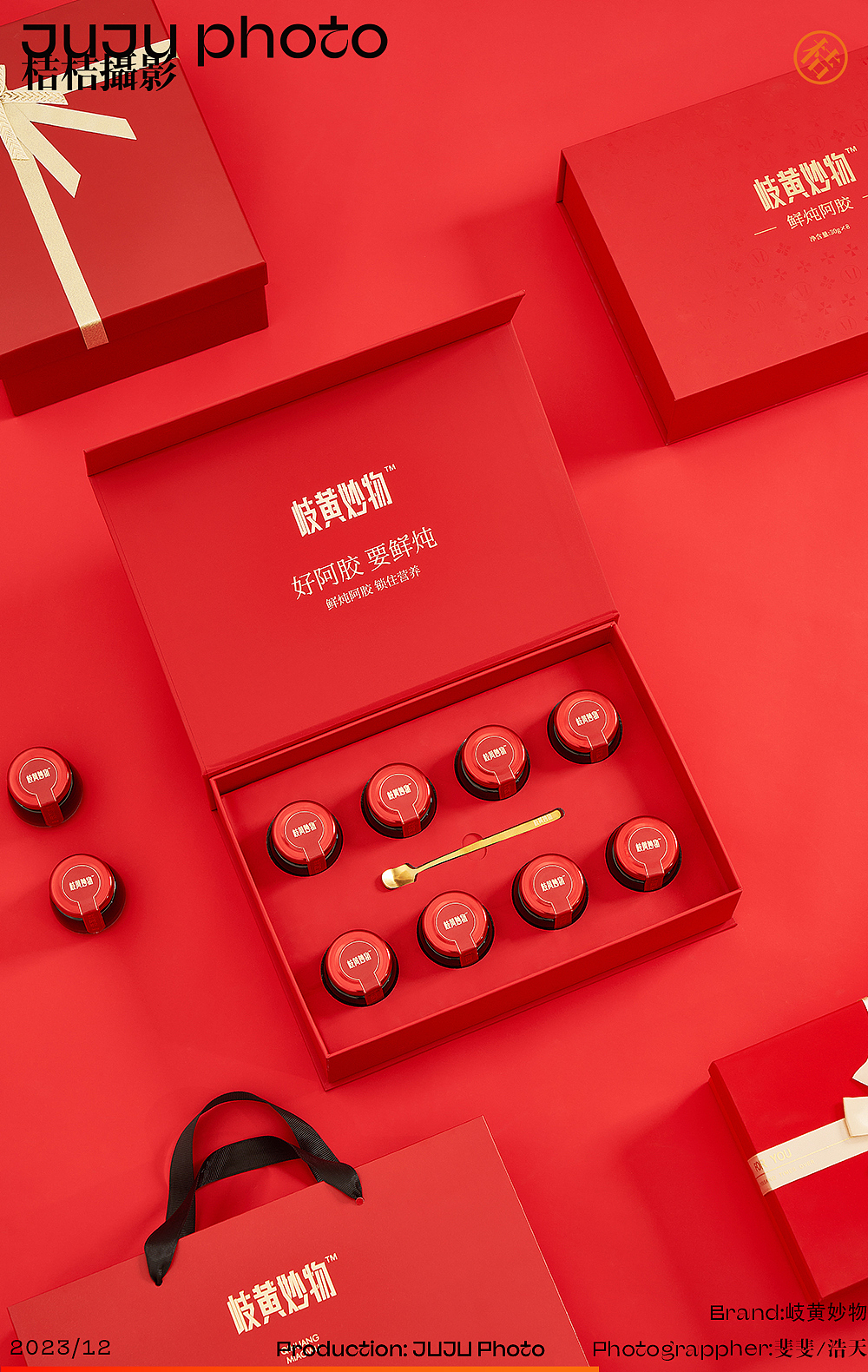 岐黄妙物 X JUJU桔桔摄影（图ZMzYyNTc0NjQ0） - 产品摄影 - 站酷设计师桔桔摄影原创素材 - 站酷ZCOOL
