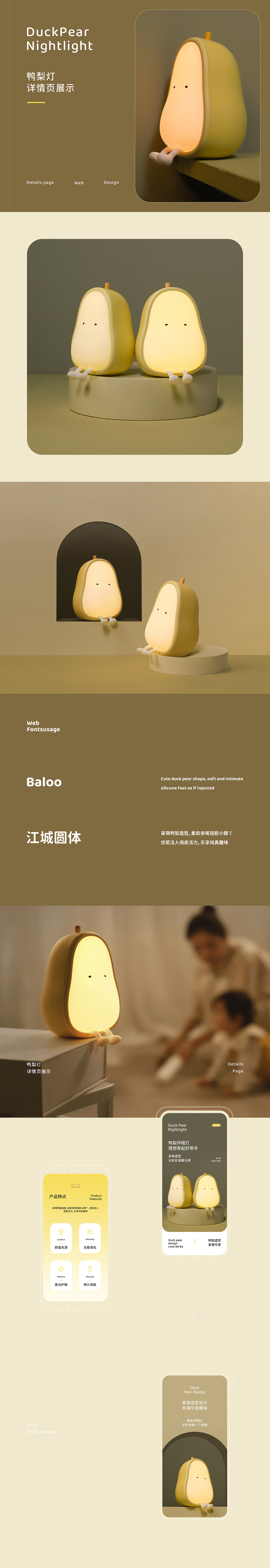 详情页x3 | 电商设计