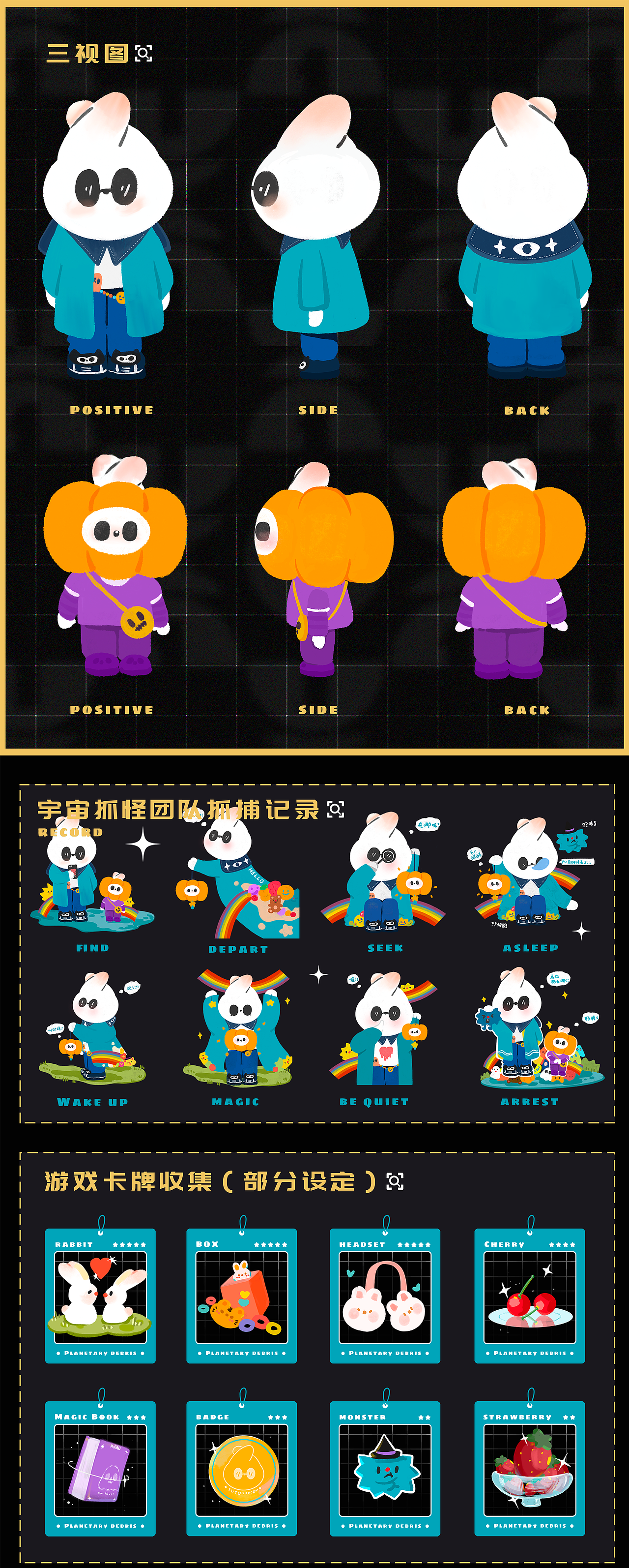 IP设计｜宇宙抓怪团队（图ZMzE2MzE2Mjky） - 创作习作 - 站酷设计师糯米球球子原创素材 - 站酷ZCOOL