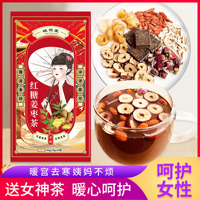 红糖姜枣茶详情