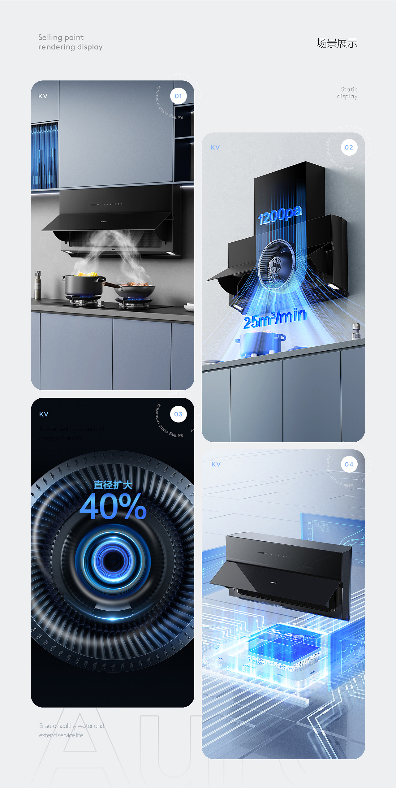 亚都双擎加湿器/老板U1M油烟机详情页