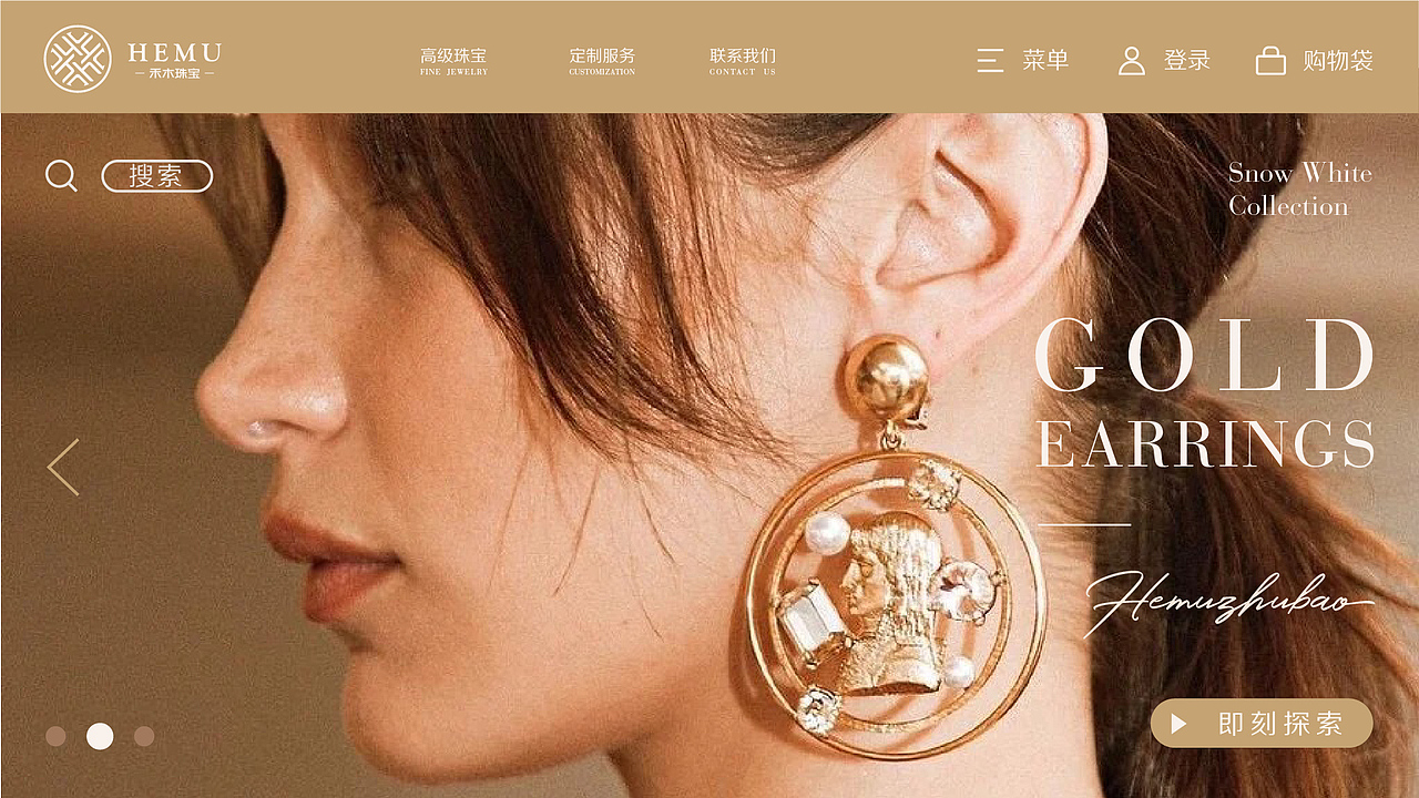 一个珠宝首饰的品牌提案设计