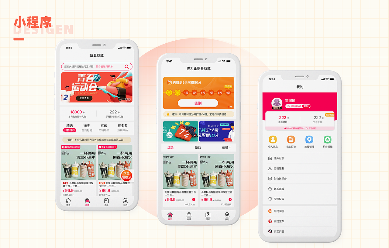 2023-简历&作品集（图ZMzM5NTI2MjA0） - APP界面 - 站酷设计师上山打老虎djr原创素材 - 站酷ZCOOL