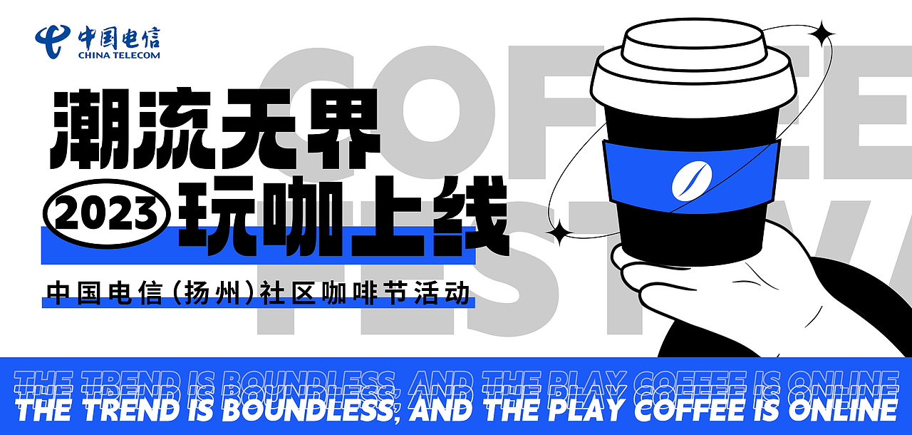 活动物料类主KV设计（图ZMzUyNDkzMzIw） - 宣传物料 - 站酷设计师晚风予宇原创素材 - 站酷ZCOOL