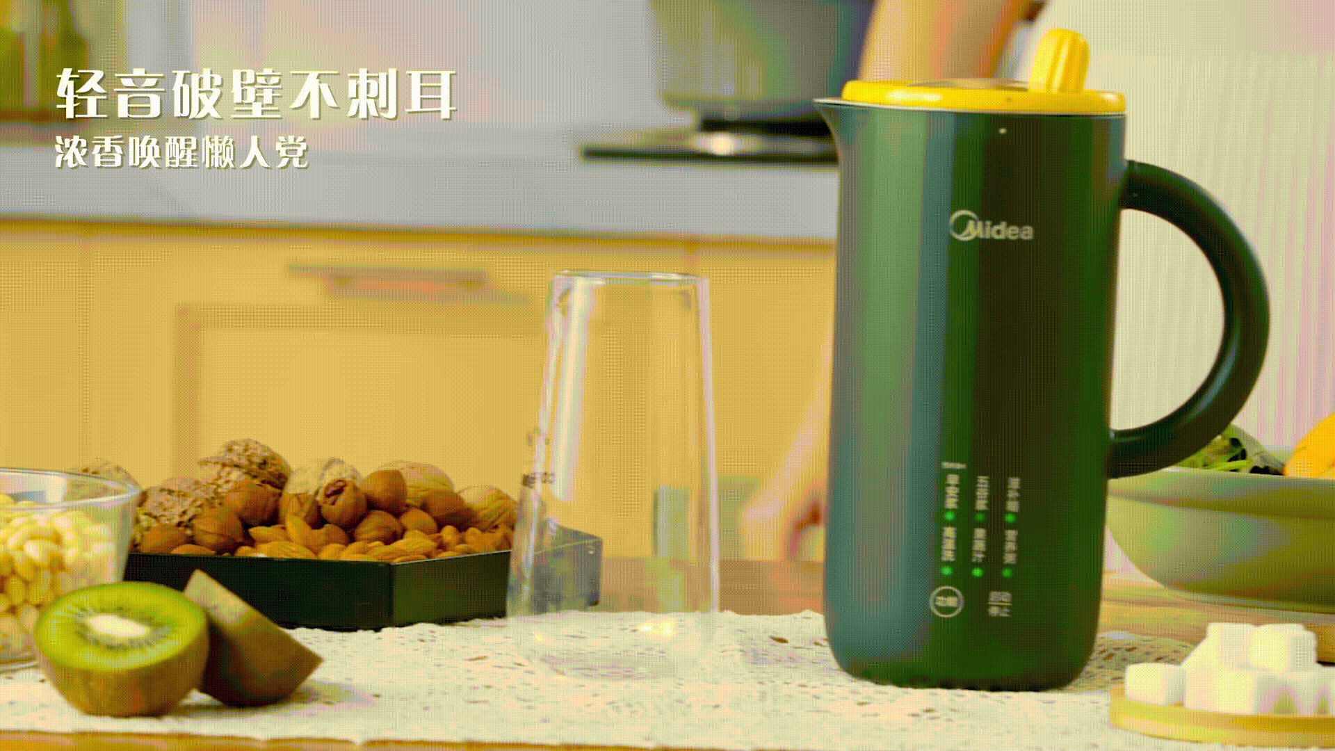 电商视频 | 美的仙人掌豆浆机｜CYC制作（图ZMzE4ODIwMTg0） - 短片 - 站酷设计师承与承文化原创素材 - 站酷ZCOOL