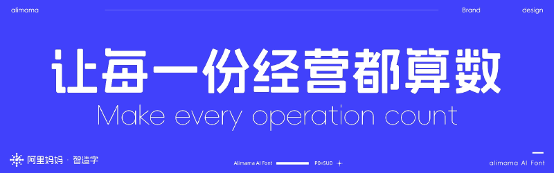 自主研发的可变字体-数智体发布(图ZMzI4NjU5MDQ0) - 字体/字形 - 站酷设计师明与思原创素材 - 站酷ZCOOL