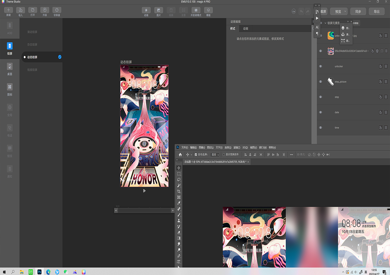 荣耀Magic 4 pro 测评手机——《魅力科技》