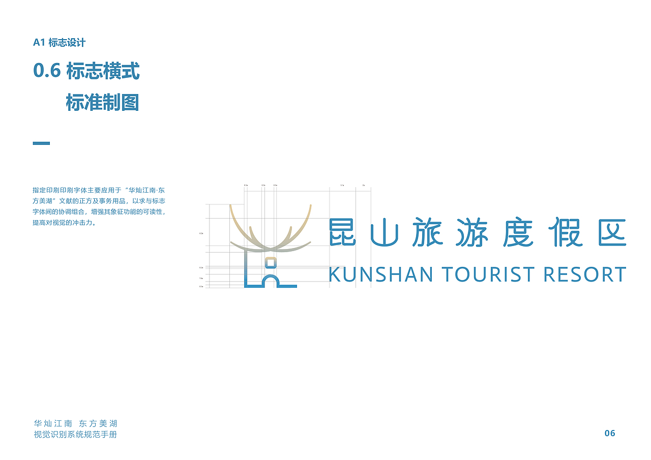 昆山旅游度假区视觉识别系统规范手册（图ZMzM1ODgxMTMy） - 品牌 - 站酷设计师Z08708037原创素材 - 站酷ZCOOL