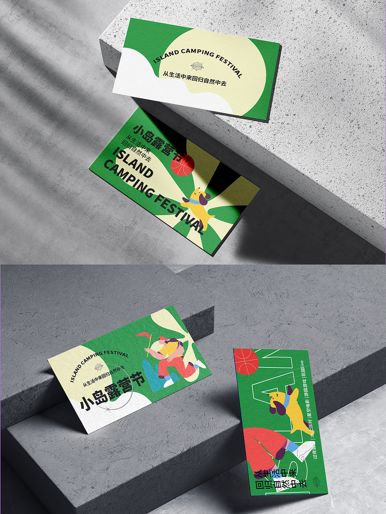 小岛露营节 / 全视觉版面（图ZMzE1NzU3MDQ4） - 宣传物料 - 站酷设计师苏柒酱原创素材 - 站酷ZCOOL
