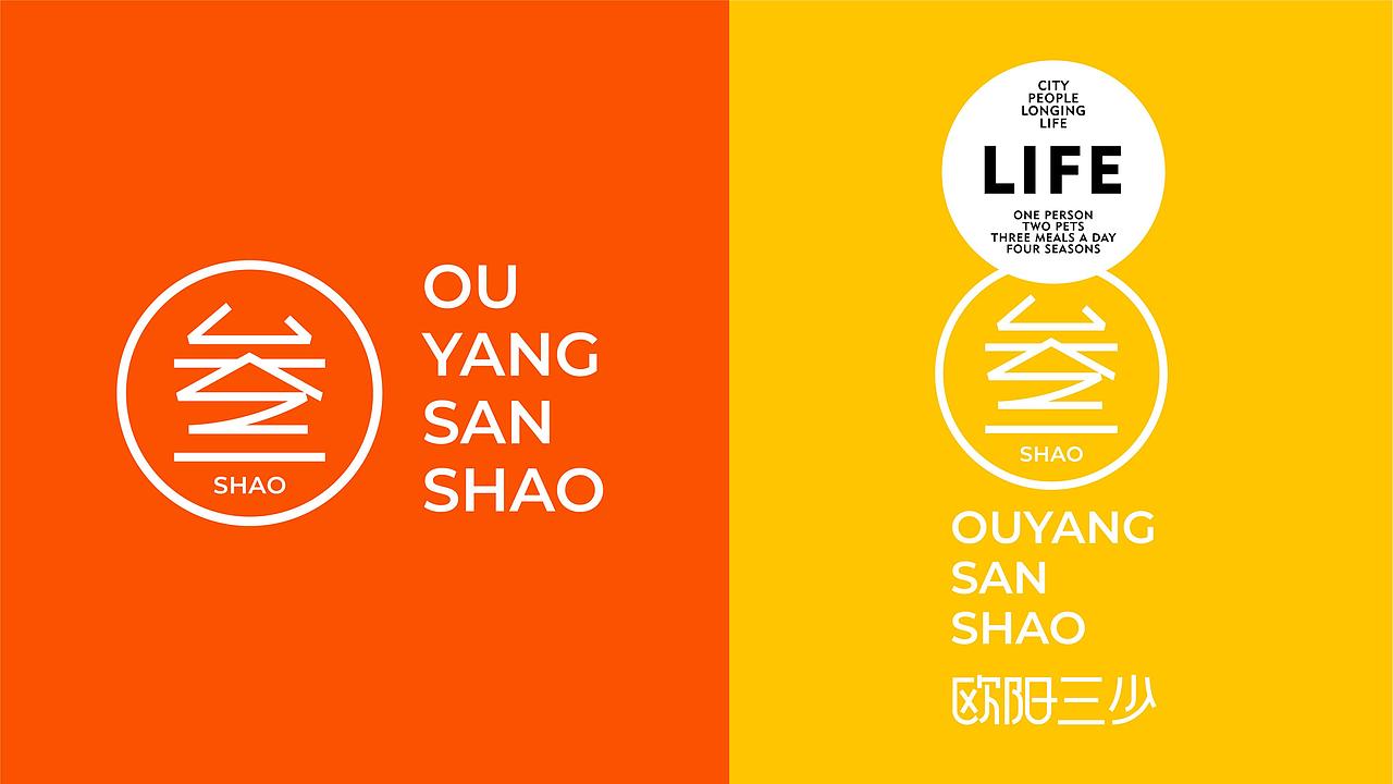 复合调味料品牌“欧阳三少”品牌+IP+包装（图ZMzM2NzUxODY4） - 品牌 - 站酷设计师With_town为之堂原创素材 - 站酷ZCOOL