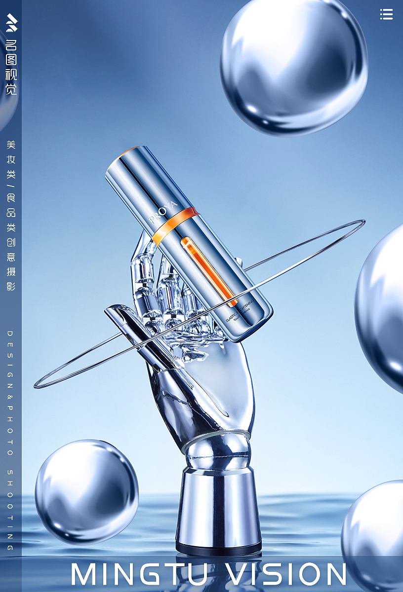 珀莱雅PROYA | 化妆品 | 名图视觉