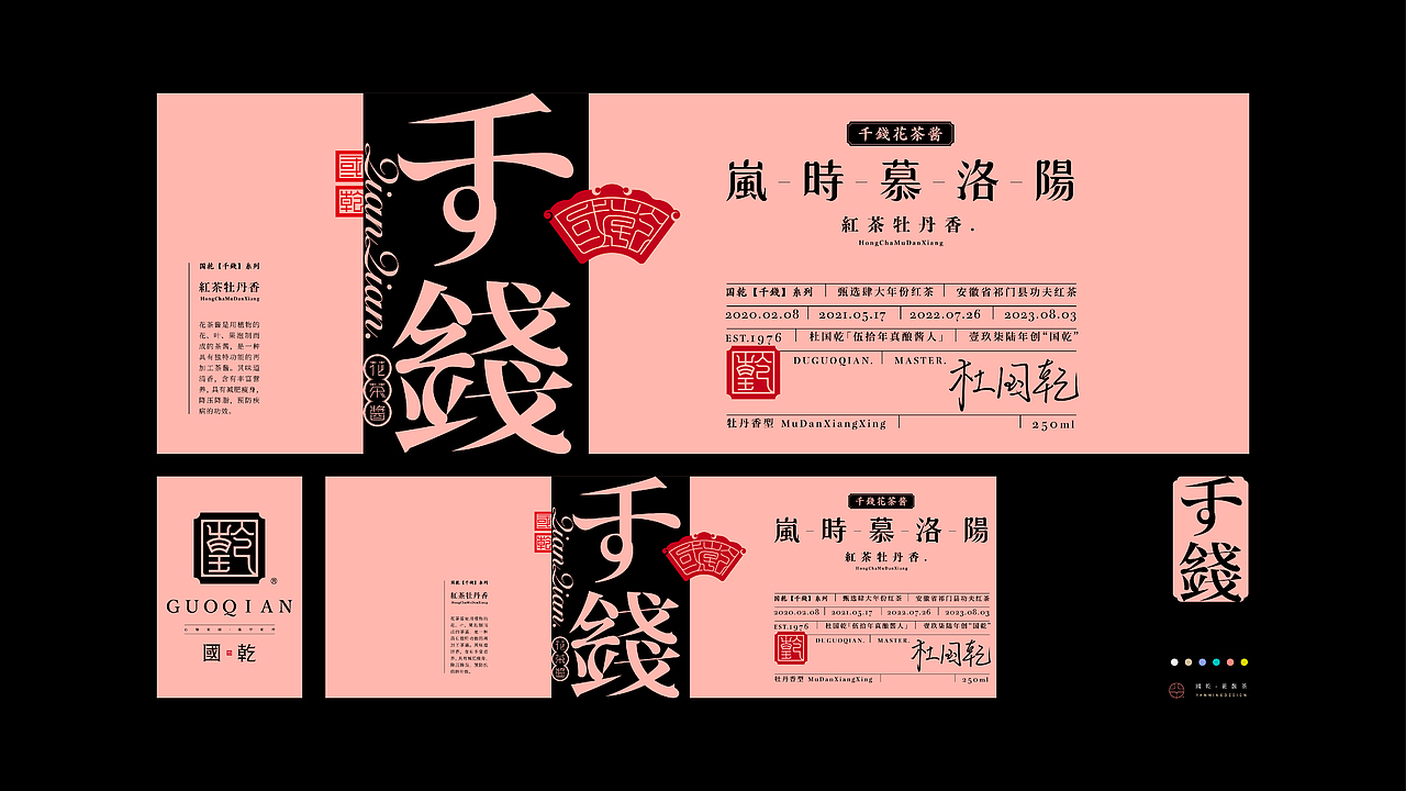 《墨砚2023——商业品牌字库设计集锦》(图ZMzYxOTYwNzY4) - 字体/字形 - 站酷设计师创意仔仔原创素材 - 站酷ZCOOL